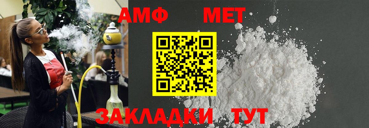 Воскресенск  АМФЕТАМИН  Вход с VPN  АМФ Розовый  АМФ 