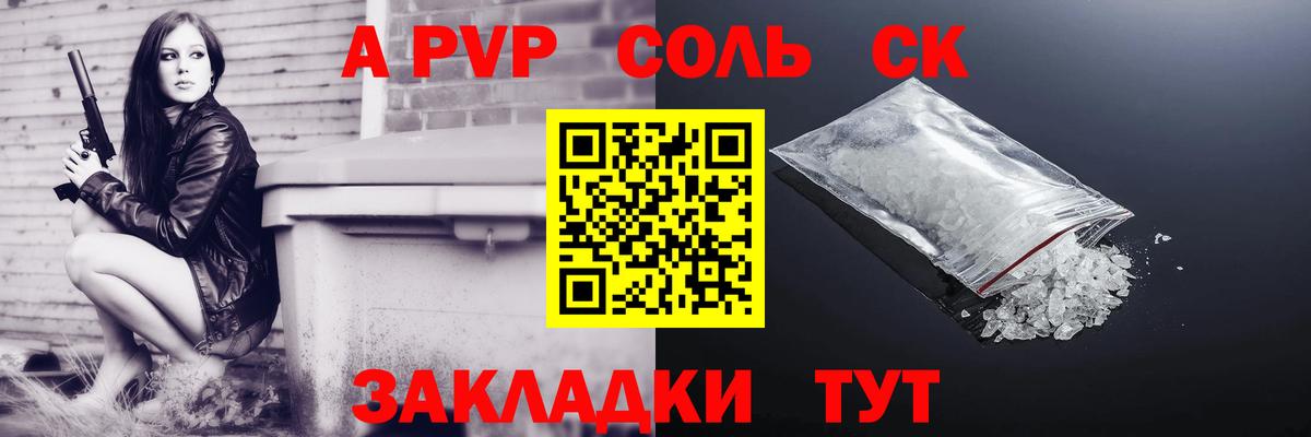 Воскресенск  Альфа ПВП  Вход с VPN  Alpha PVP кристаллы  A-PVP Соль  A-PVP СК КРИС 