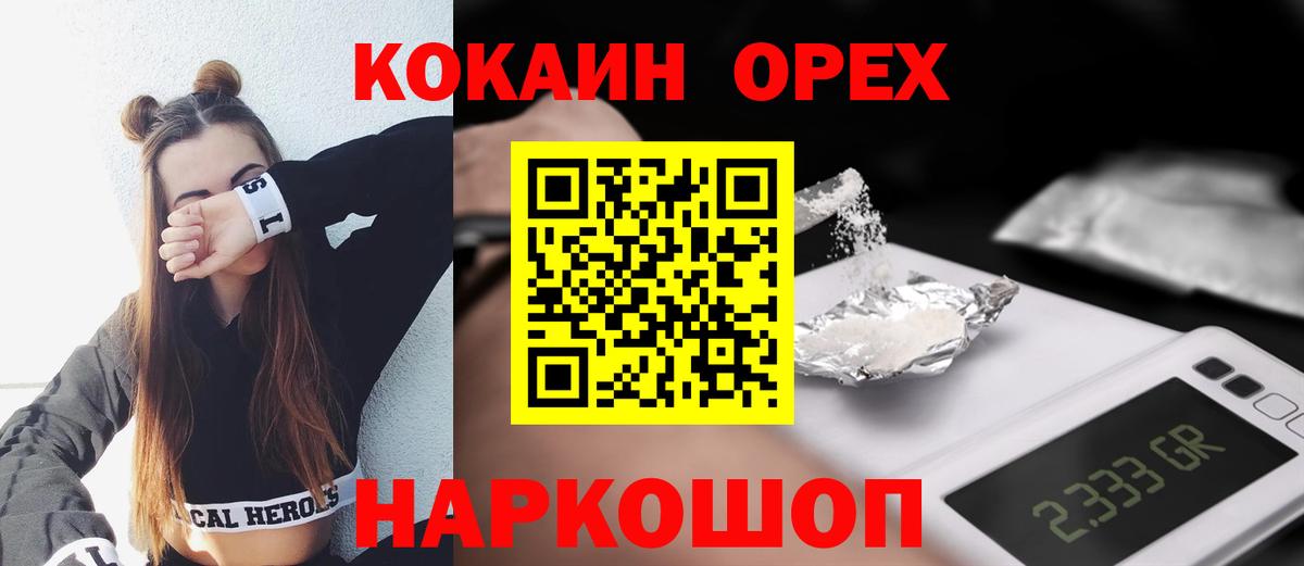 Воскресенск  Кокаин 97%  Вход с VPN  Кокаин FishScale 