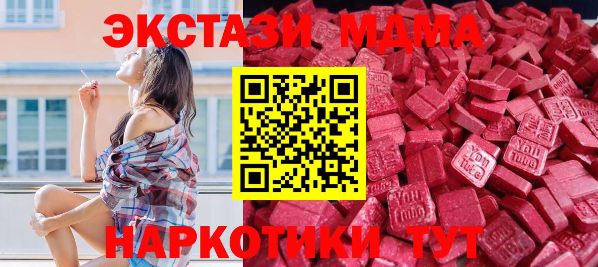 Ecstasy 99%  Экстази XTC  Воскресенск  что такое   Вход с VPN 