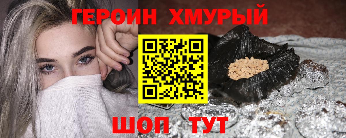 ГЕРОИН Афган  Вход с VPN  Воскресенск 