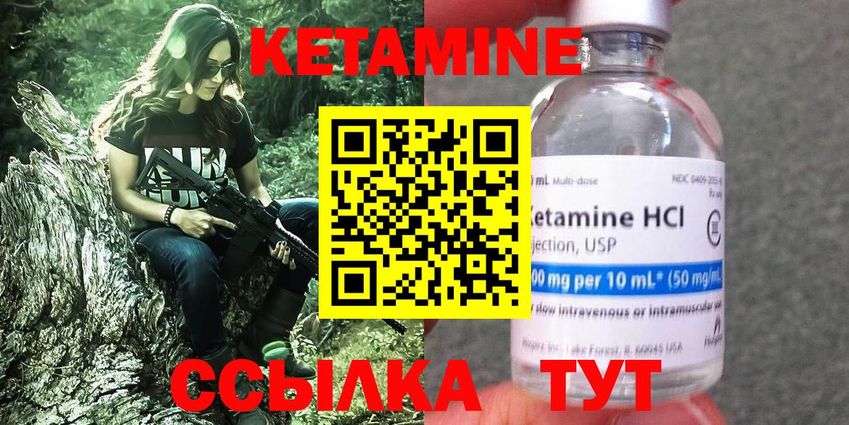 Кетамин ketamine  Вход с VPN  Воскресенск  Кетамин VHQ 