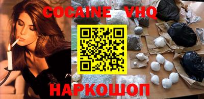 кокаин колумбия Владикавказ