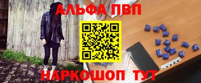 Альфа ПВП Владивосток