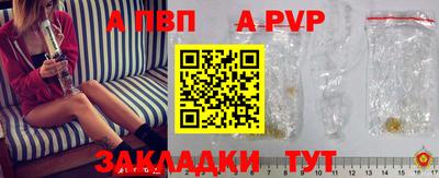 Альфа ПВП Владивосток