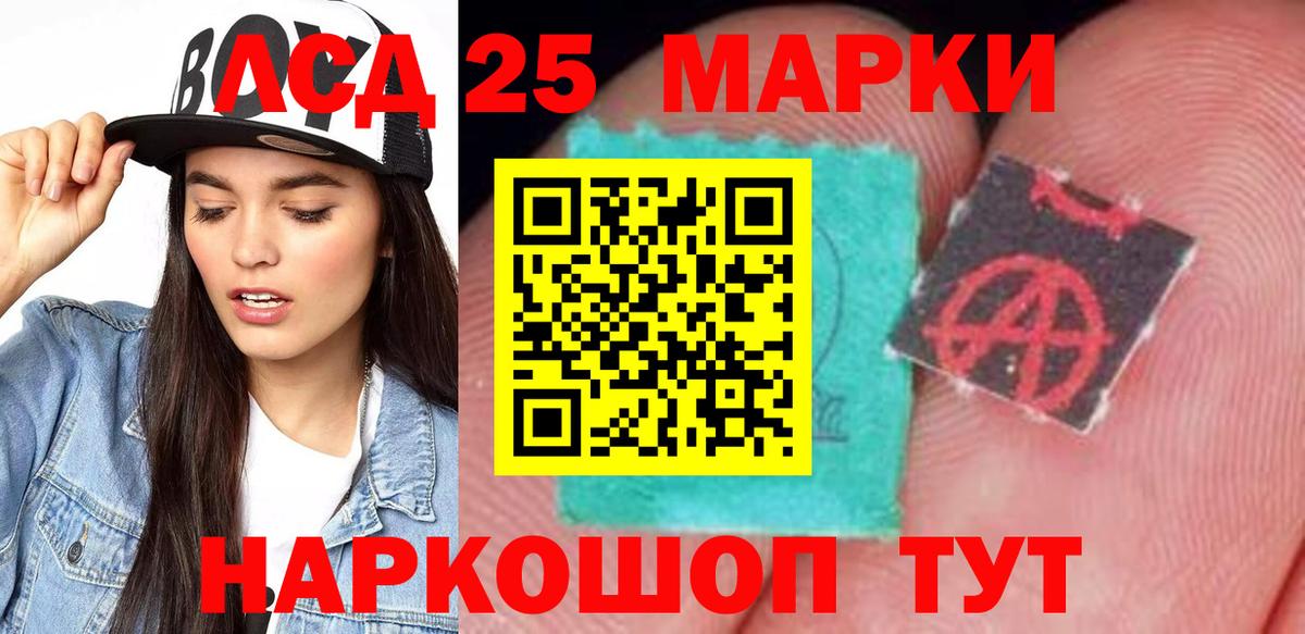 Воскресенск  LSD-25 экстази кислота  ЛСД экстази кислота  Вход с VPN 