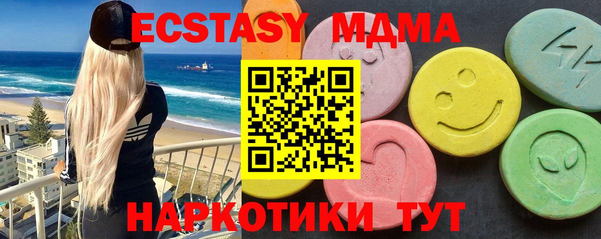 MDMA crystal  Вход с VPN  МДМА молли  Воскресенск 