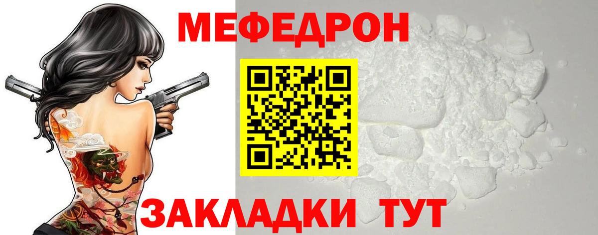 Меф Воскресенск