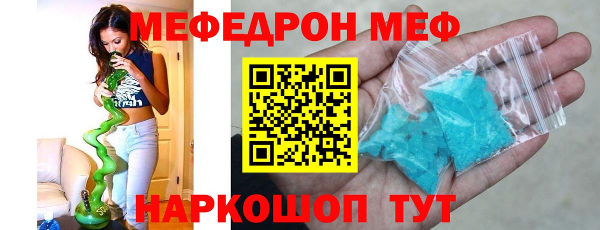 Меф  Мефедрон  Мефедрон кристаллы  Вход с VPN  Воскресенск  как найти   МЯУ-МЯУ кристаллы 