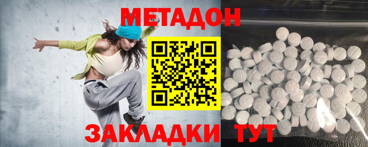 Воскресенск  МЕТАДОН белоснежный  Вход с VPN  МЕТАДОН methadone 