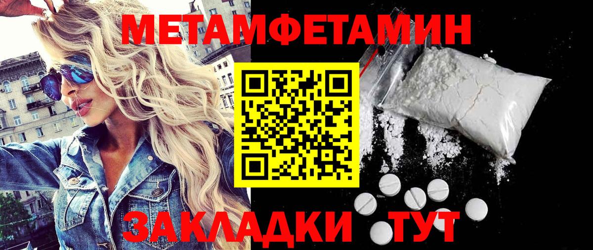 МЕТАМФЕТАМИН мет Воскресенск