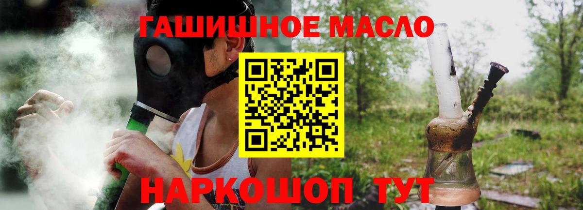 Дистиллят ТГК вейп  Вход с VPN  ТГК концентрат  Воскресенск 