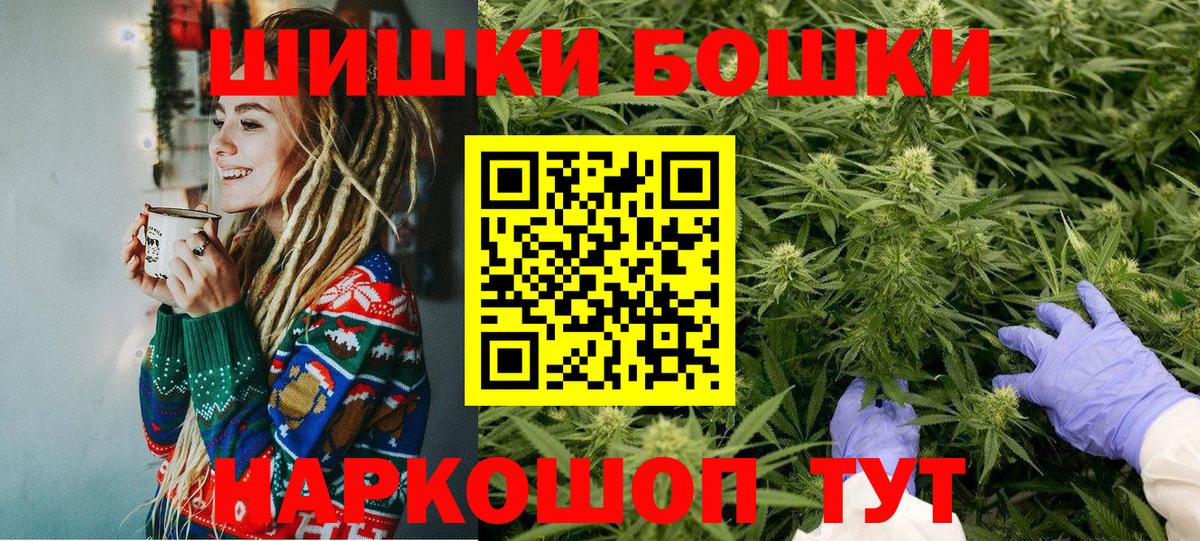Бошки Шишки конопля  Конопля MAZAR  Вход с VPN  Воскресенск  Канабис VHQ 